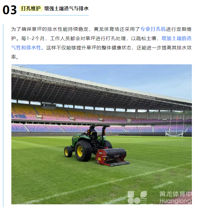 黄龙“锚固草坪”VS“暴力梅”，结果是……(图7)