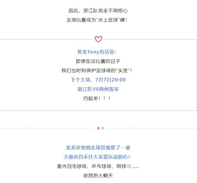 黄龙“锚固草坪”VS“暴力梅”，结果是……(图8)