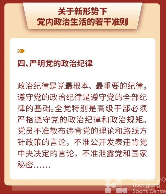 一图速览党纪党规中的这些保密要求(图4)