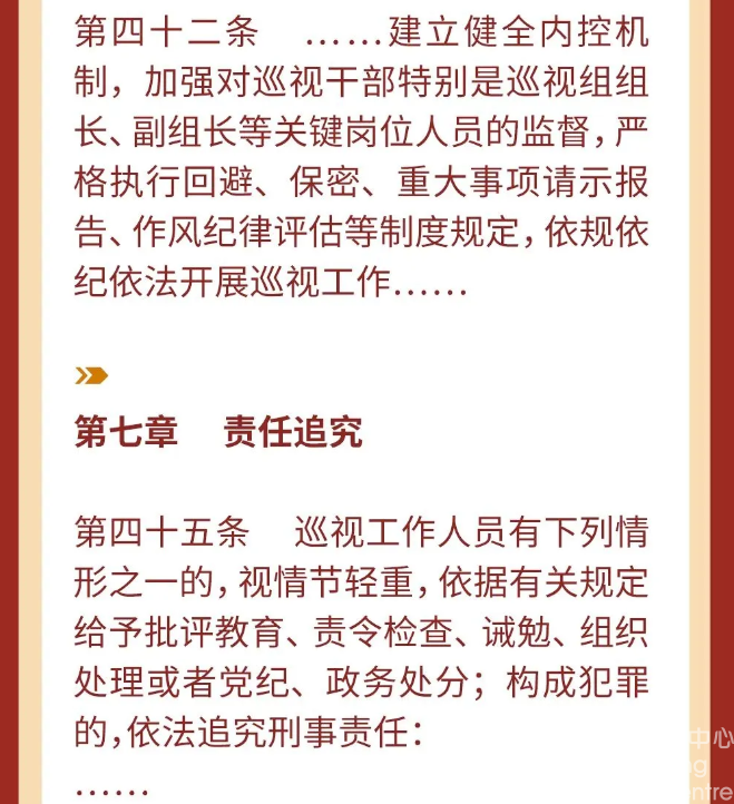 一图速览党纪党规中的这些保密要求(图7)