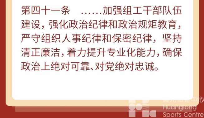 一图速览党纪党规中的这些保密要求(图9)