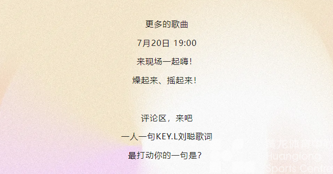 KEY.L刘聪来了！《经济舱》落地黄龙！今天20点开抢！(图11)