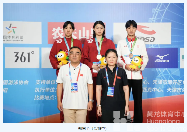 全国青年游泳锦标赛 | 浙军新秀4天拿下11金(图2)