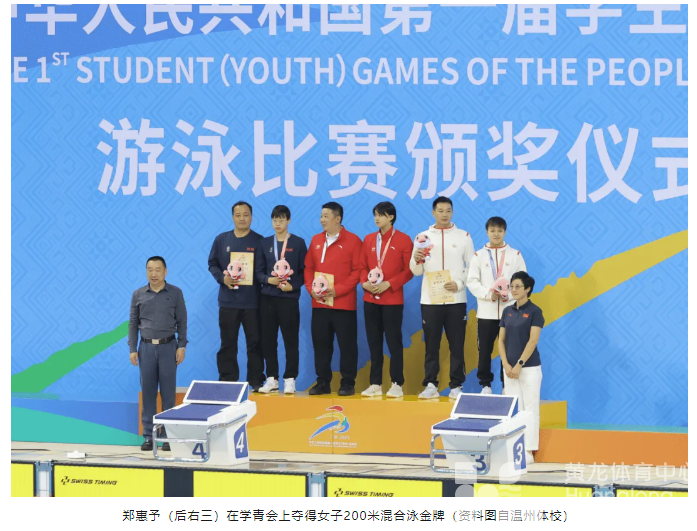 全国青年游泳锦标赛 | 浙军新秀4天拿下11金(图3)