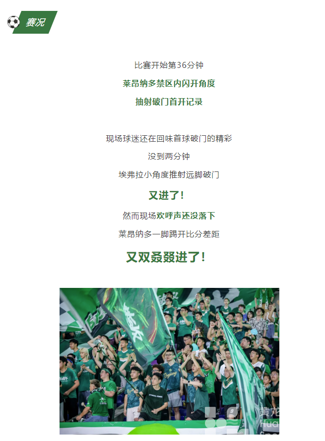 中超浙江丨4分钟连进3球！浙江队火力全开！4：0胜！！(图3)