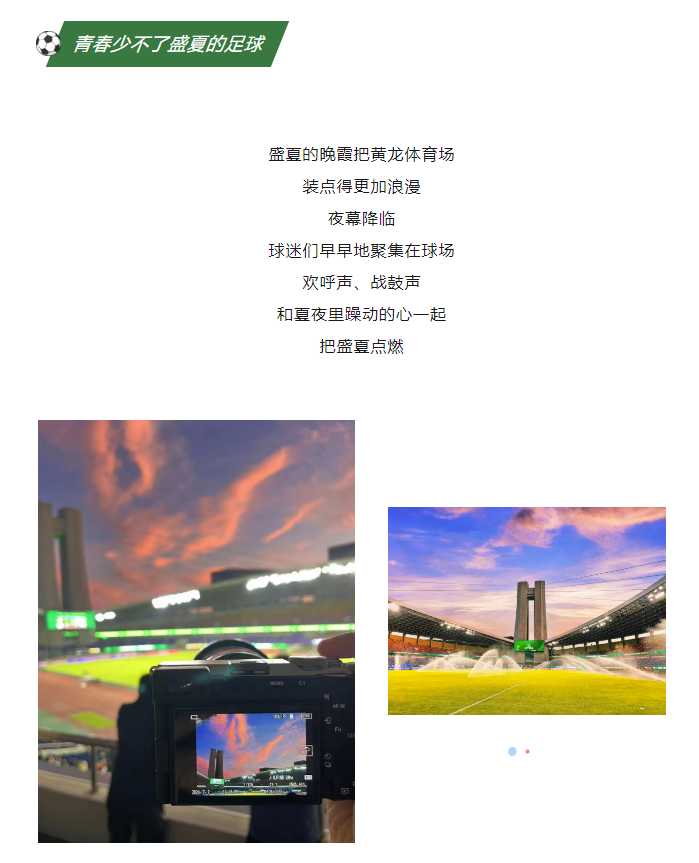 中超浙江丨4分钟连进3球！浙江队火力全开！4：0胜！！(图6)