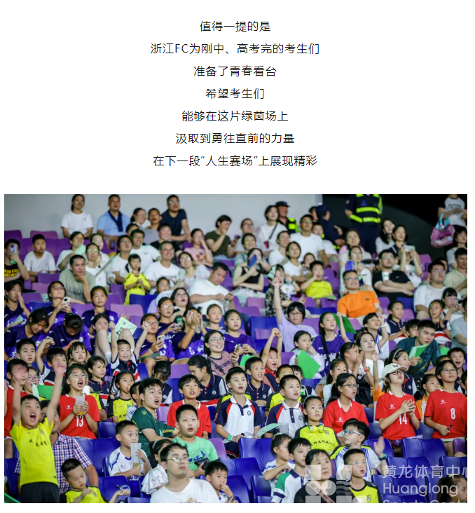 中超浙江丨4分钟连进3球！浙江队火力全开！4：0胜！！(图7)