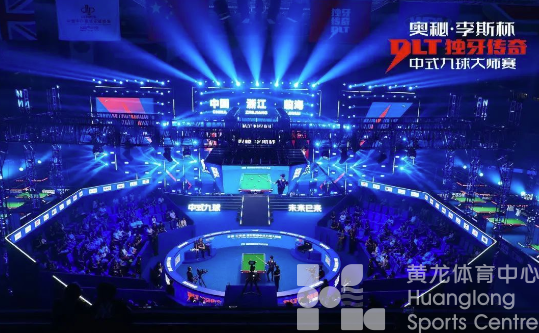 全球高手聚集，冠军奖金200万元！中式九球大师赛临海打响(图3)