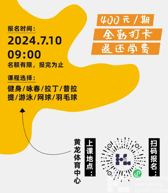 快快快！10节课只要400元！全勤还能退学费！(图2)