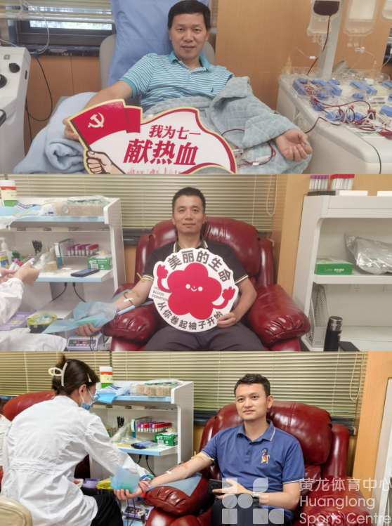 用热血传递爱，为党旗添光彩！浙江省黄龙体育中心组织七一献热血(图2)