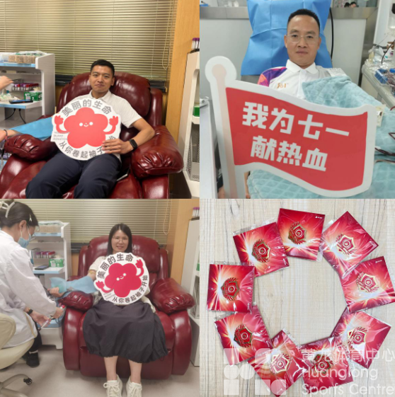 用热血传递爱，为党旗添光彩！浙江省黄龙体育中心组织七一献热血(图3)