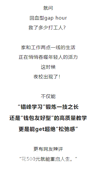 快快快！10节课只要400元！全勤还能退学费！(图3)