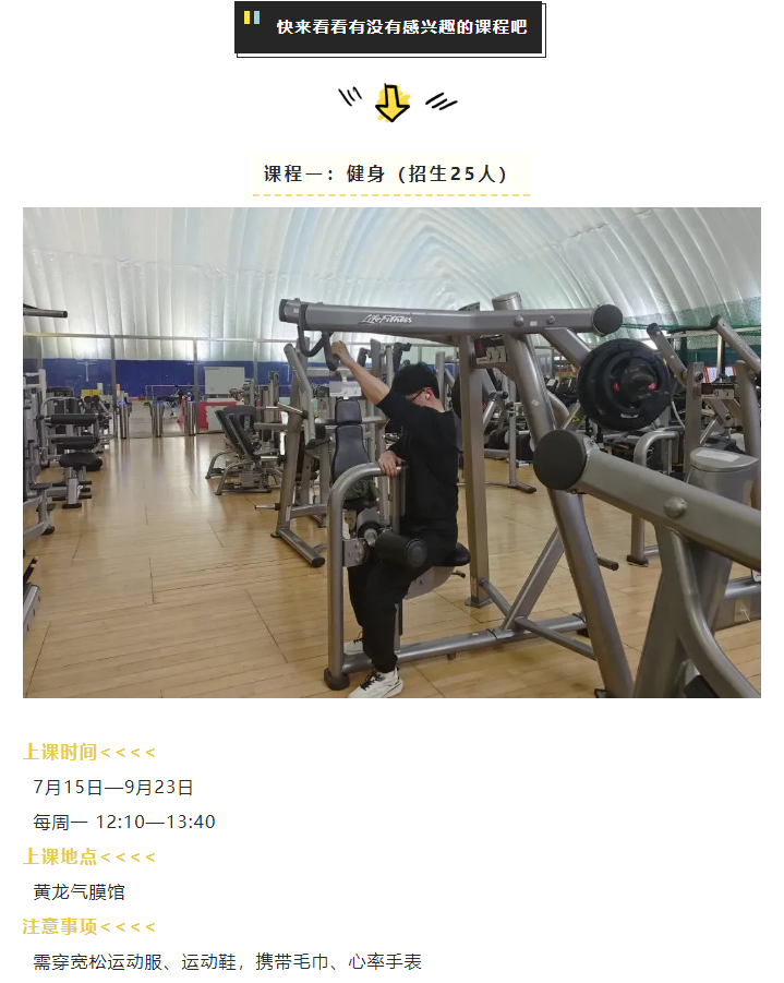 快快快！10节课只要400元！全勤还能退学费！(图7)