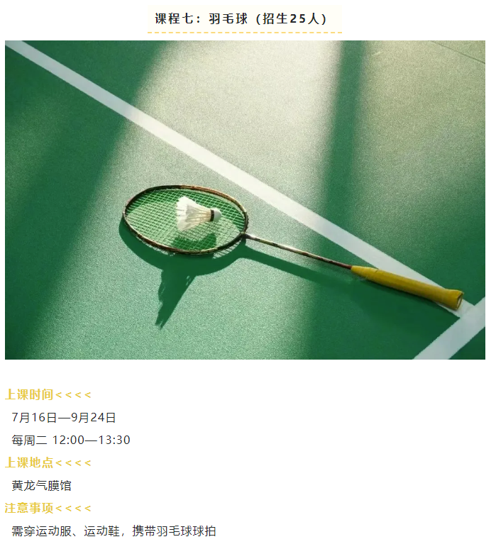 快快快！10节课只要400元！全勤还能退学费！(图13)