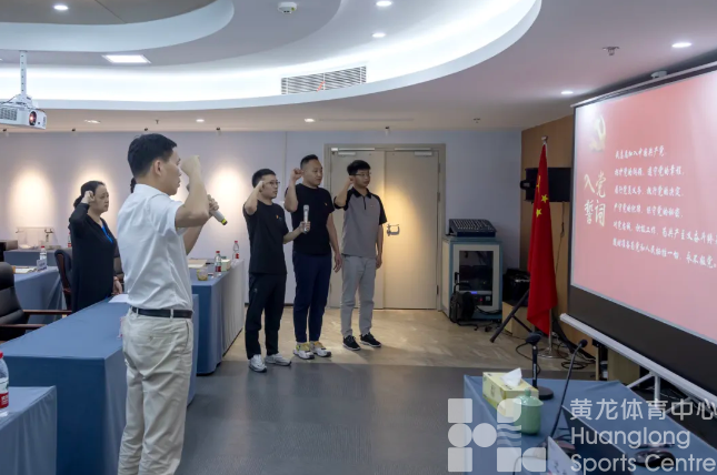 浙江省黄龙体育中心召开党纪学习教育专题纪律党课暨警示教育会(图3)