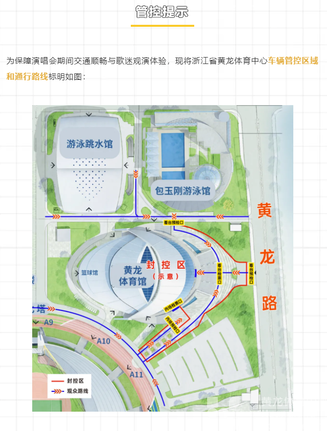 看焦迈奇演唱会之前，一定要看这份攻略！(图3)