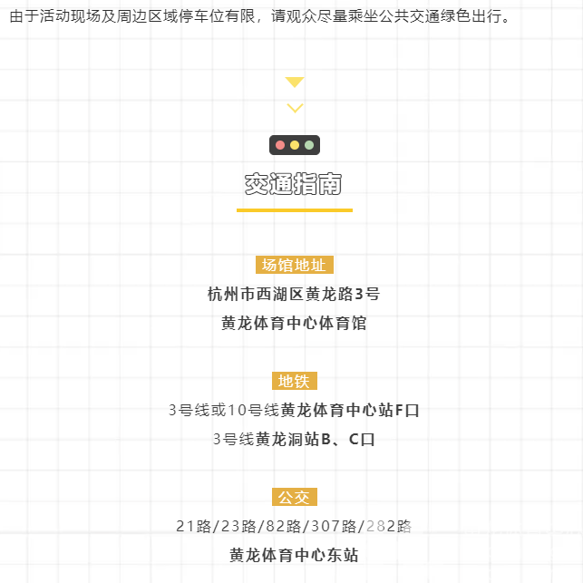 看焦迈奇演唱会之前，一定要看这份攻略！(图6)