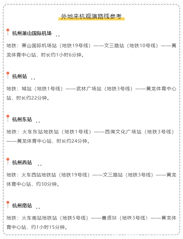 看焦迈奇演唱会之前，一定要看这份攻略！(图7)