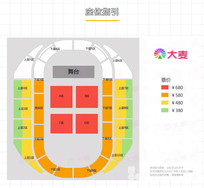 看焦迈奇演唱会之前，一定要看这份攻略！(图10)