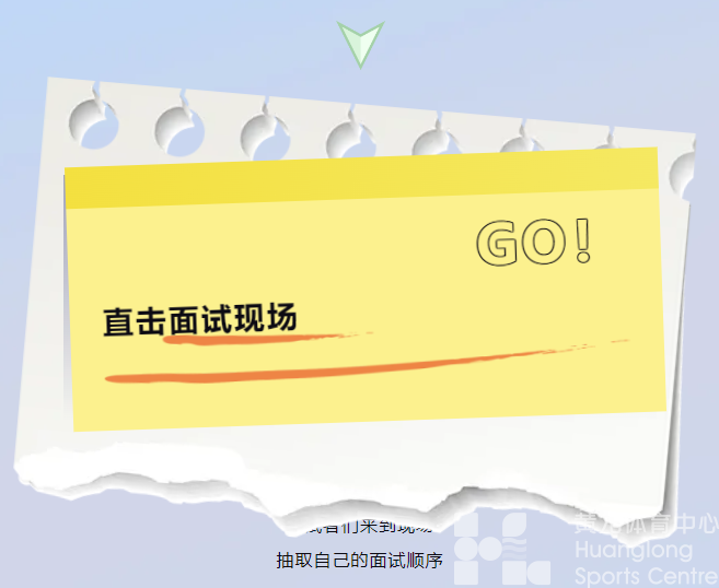 知名主持人、电视台记者、健身教练……都来黄龙面试这份0工资的工作了(图3)