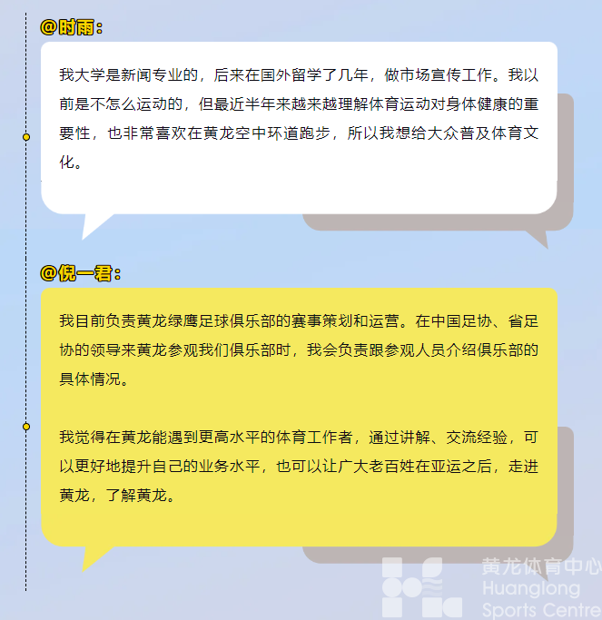 知名主持人、电视台记者、健身教练……都来黄龙面试这份0工资的工作了(图10)