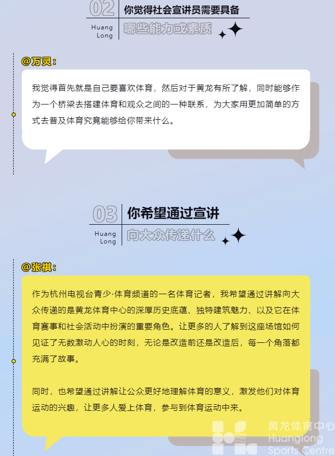 知名主持人、电视台记者、健身教练……都来黄龙面试这份0工资的工作了(图11)