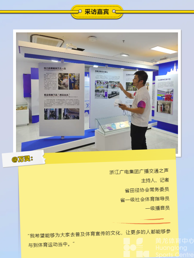 知名主持人、电视台记者、健身教练……都来黄龙面试这份0工资的工作了(图12)