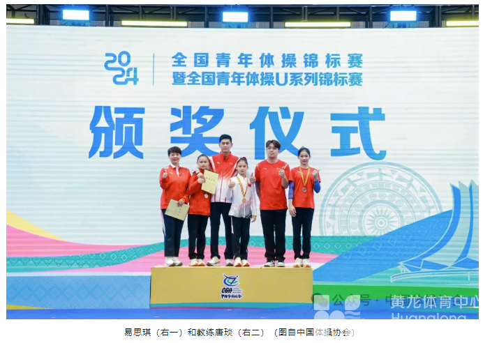 全国青年体操锦标赛 | 浙江队刷经验值，“00后”拿下2金4铜(图3)