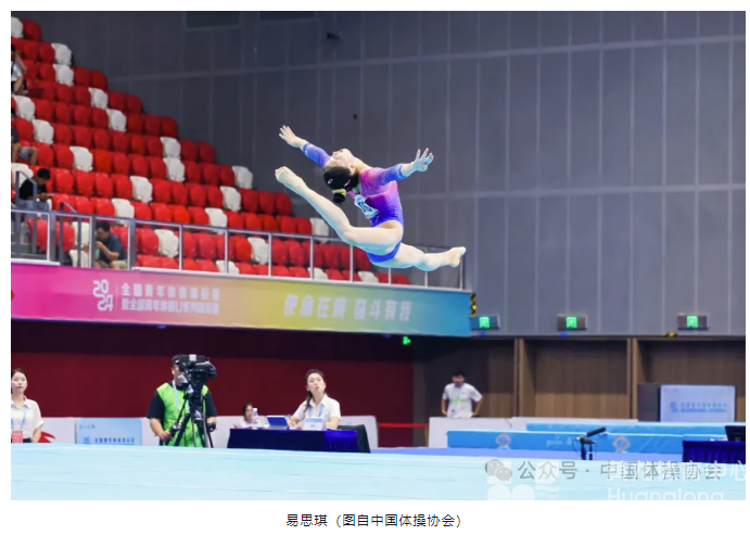 全国青年体操锦标赛 | 浙江队刷经验值，“00后”拿下2金4铜(图4)