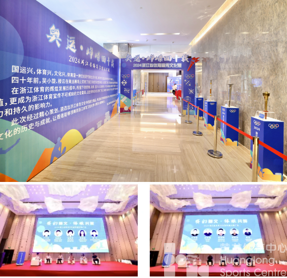 浙江首次召开全省体育宣传文化工作会议！奥运决战之年，大体育、大宣传、大文化深度融合文章这样写(图2)