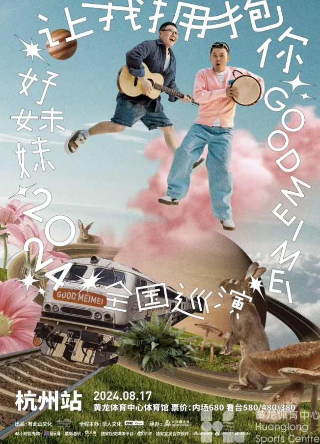 各位“妹友”！11点！准备！！！(图2)