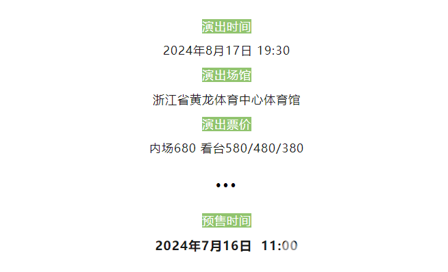 各位“妹友”！11点！准备！！！(图3)