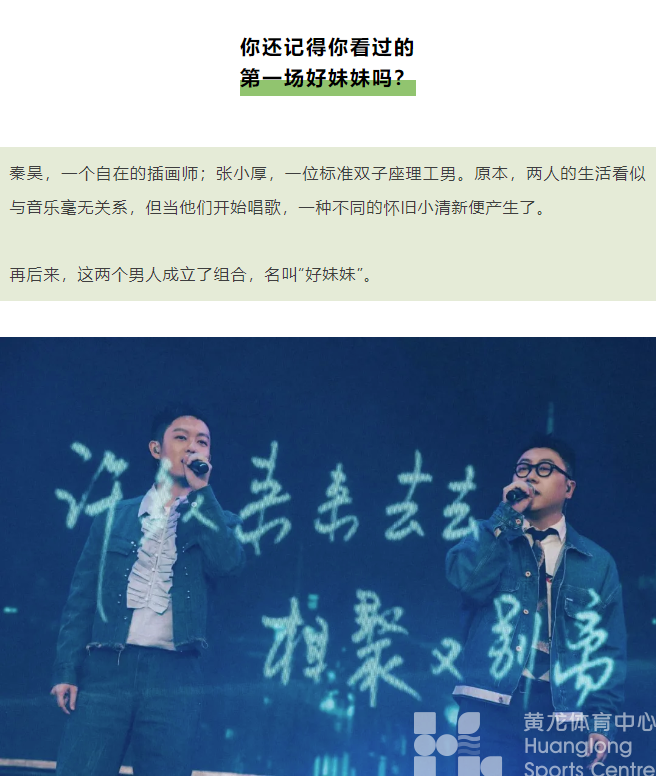 各位“妹友”！11点！准备！！！(图4)