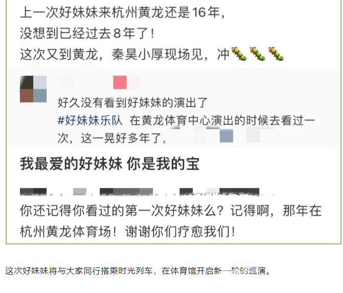 各位“妹友”！11点！准备！！！(图6)