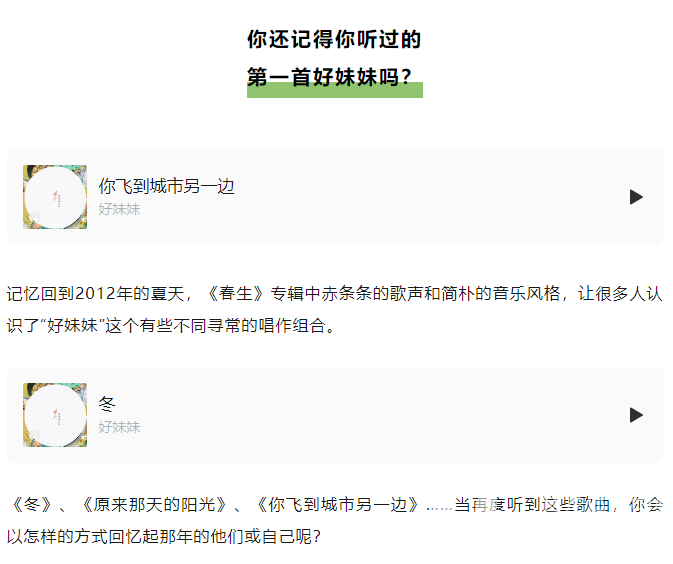 各位“妹友”！11点！准备！！！(图7)
