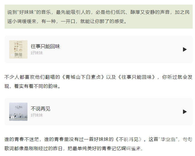 各位“妹友”！11点！准备！！！(图9)