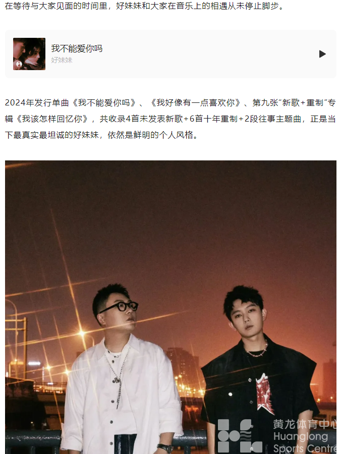 各位“妹友”！11点！准备！！！(图11)