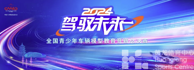 又一国家级赛事！小时候追不上的四驱车，现在都能这么玩了？(图3)