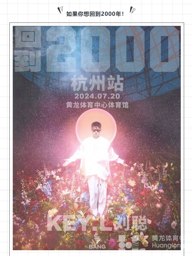 赠票｜三场=18张！刘聪or新白娘子，往哪走都有惊喜！(图5)