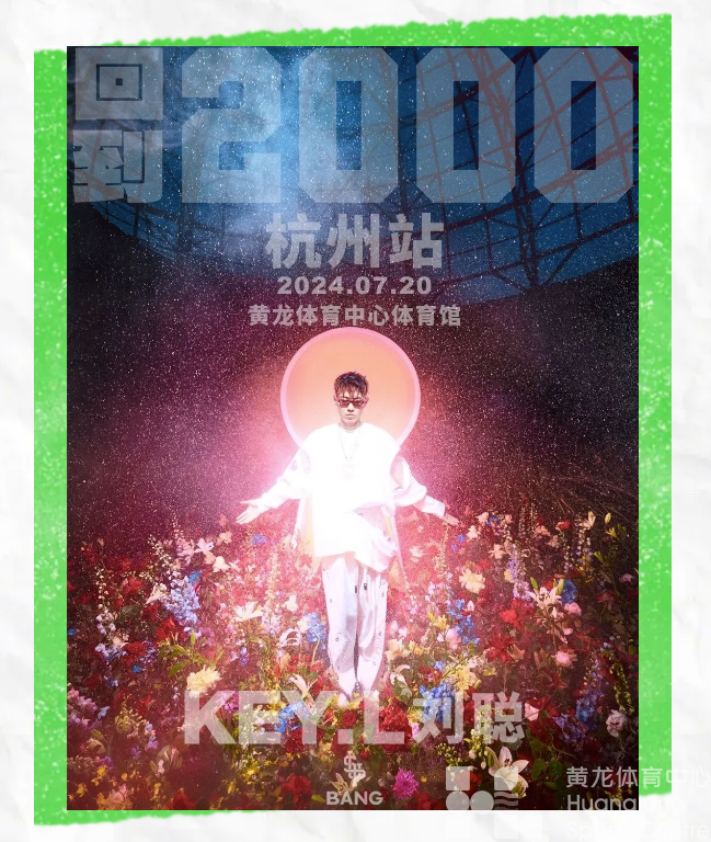 观演指南 | 刘聪、新白娘子最全攻略来啦！你想知道的答案全在这！(图3)