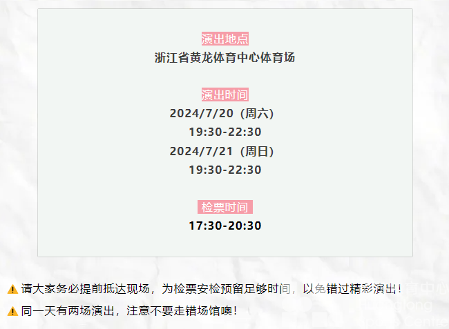 观演指南 | 刘聪、新白娘子最全攻略来啦！你想知道的答案全在这！(图6)