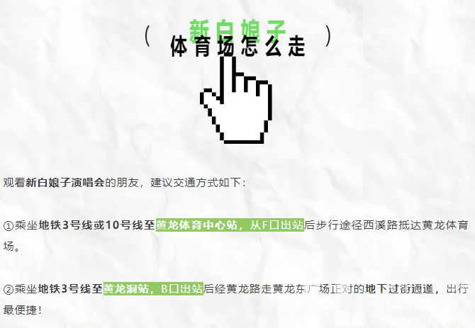 观演指南 | 刘聪、新白娘子最全攻略来啦！你想知道的答案全在这！(图13)