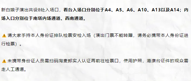 观演指南 | 刘聪、新白娘子最全攻略来啦！你想知道的答案全在这！(图15)