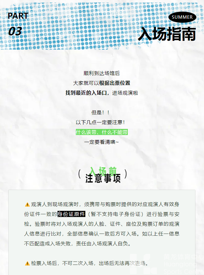 观演指南 | 刘聪、新白娘子最全攻略来啦！你想知道的答案全在这！(图17)