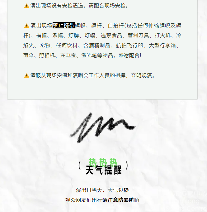 观演指南 | 刘聪、新白娘子最全攻略来啦！你想知道的答案全在这！(图18)