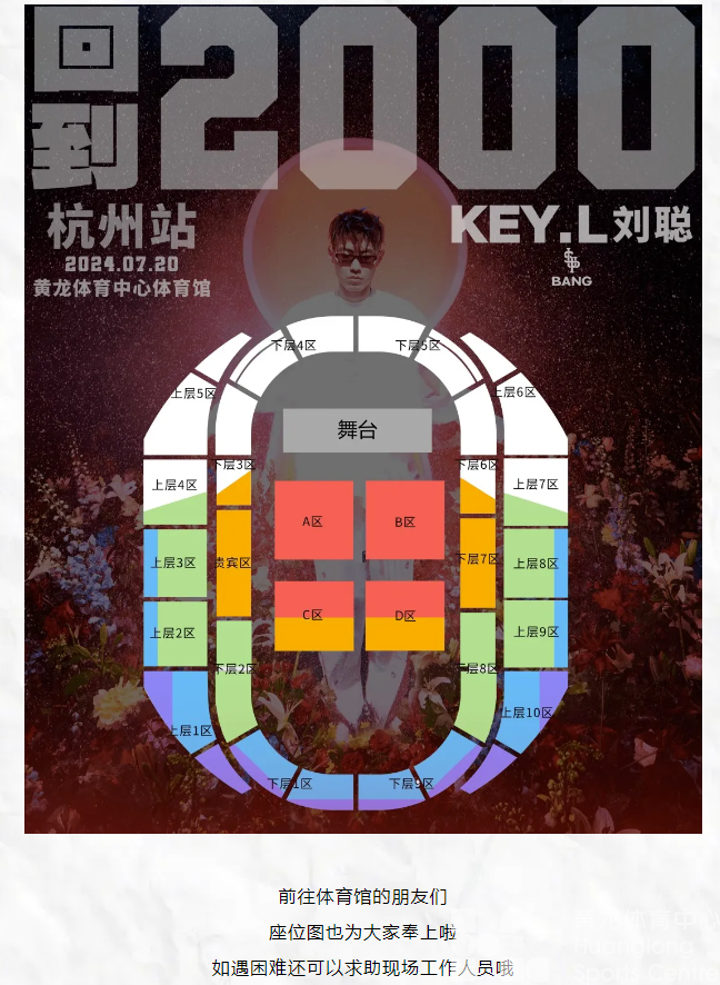 观演指南 | 刘聪、新白娘子最全攻略来啦！你想知道的答案全在这！(图21)