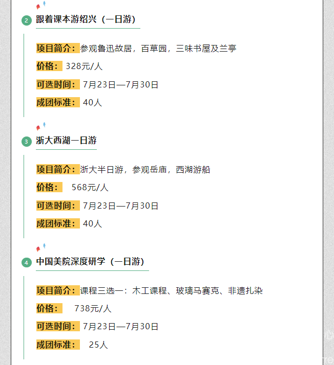 跟着赛事去旅游 | 速收藏！车模比赛之余还有这些旅游福利可领！(图7)