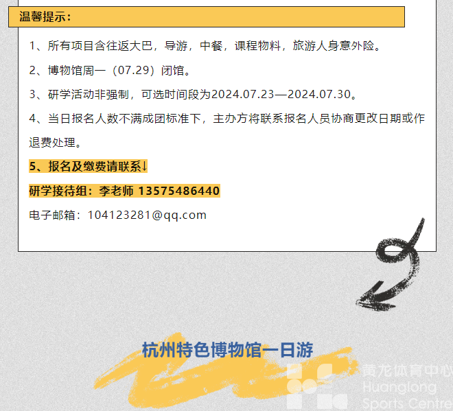 跟着赛事去旅游 | 速收藏！车模比赛之余还有这些旅游福利可领！(图8)