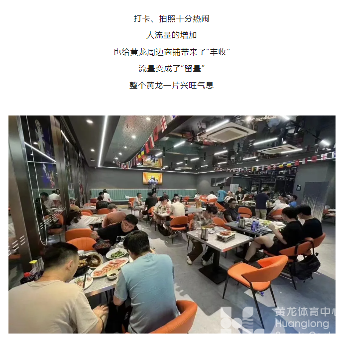 爱！爱！爱！旺！旺！旺！今晚来黄龙继续嗨！！！(图3)