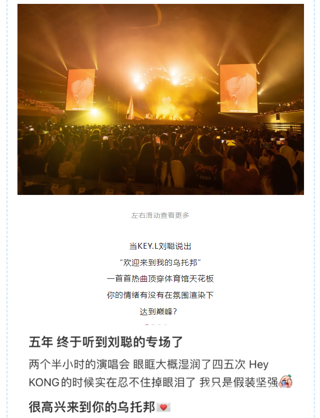 爱！爱！爱！旺！旺！旺！今晚来黄龙继续嗨！！！(图8)